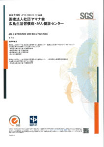higashihiroshima@hmh.or.jp_20250723_175144のサムネイル