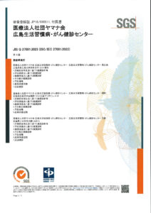 higashihiroshima@hmh.or.jp_20250723_175044のサムネイル