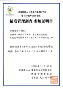 higashihiroshima@hmh.or.jp_20251203_133109のサムネイル