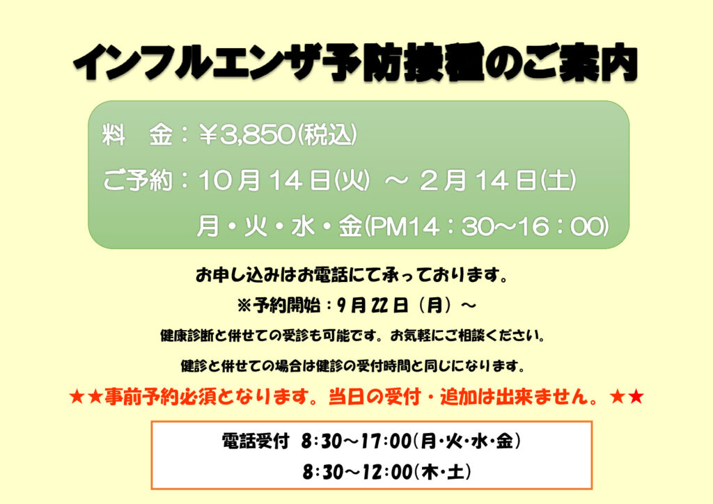 2025HP案内のサムネイル
