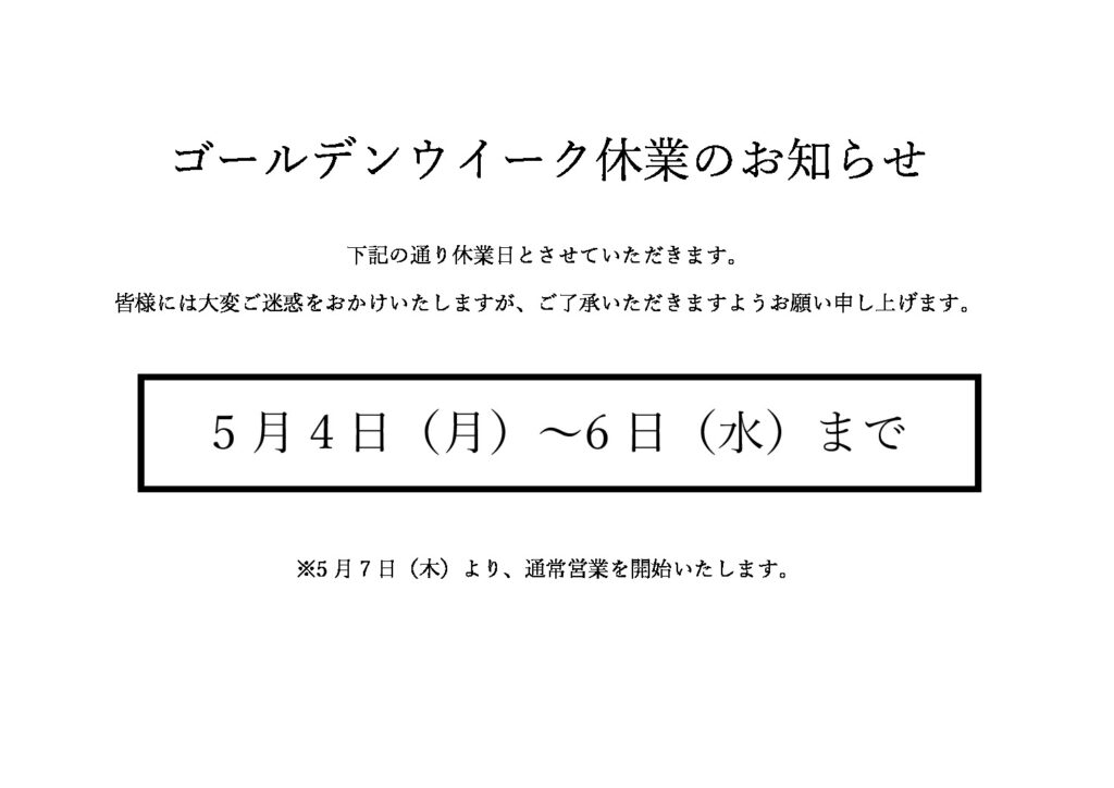 2026年 GWのサムネイル